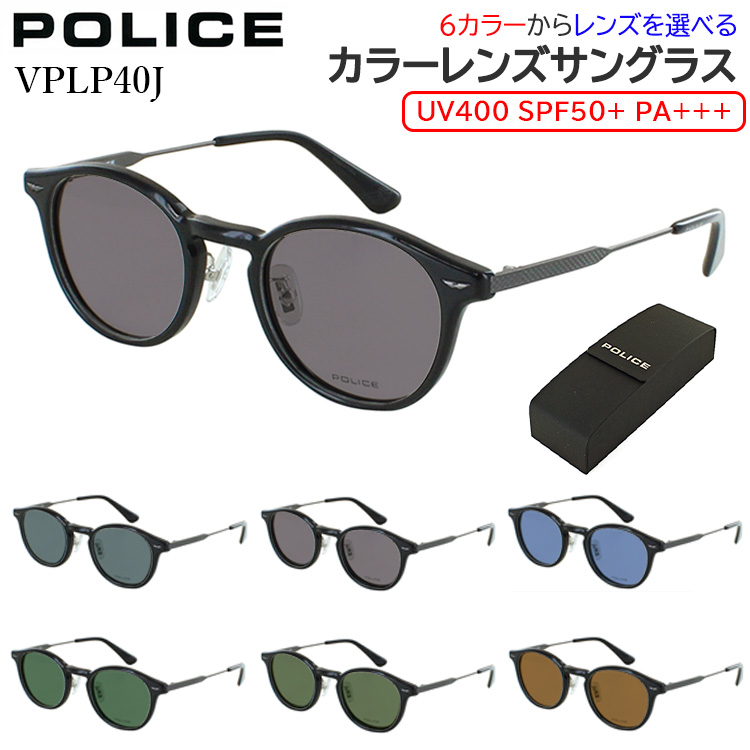 POLICE（ポリス） サングラス レディース メンズ UVカット ブランド
