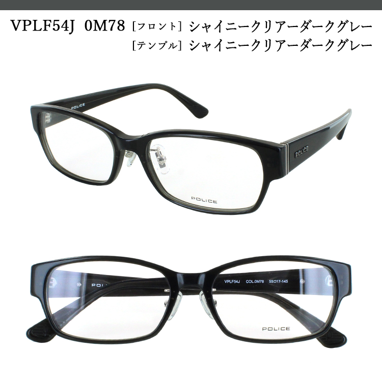 ポリス 調光サングラス メンズ 度付き 度なし メガネ 眼鏡 VPLF54J