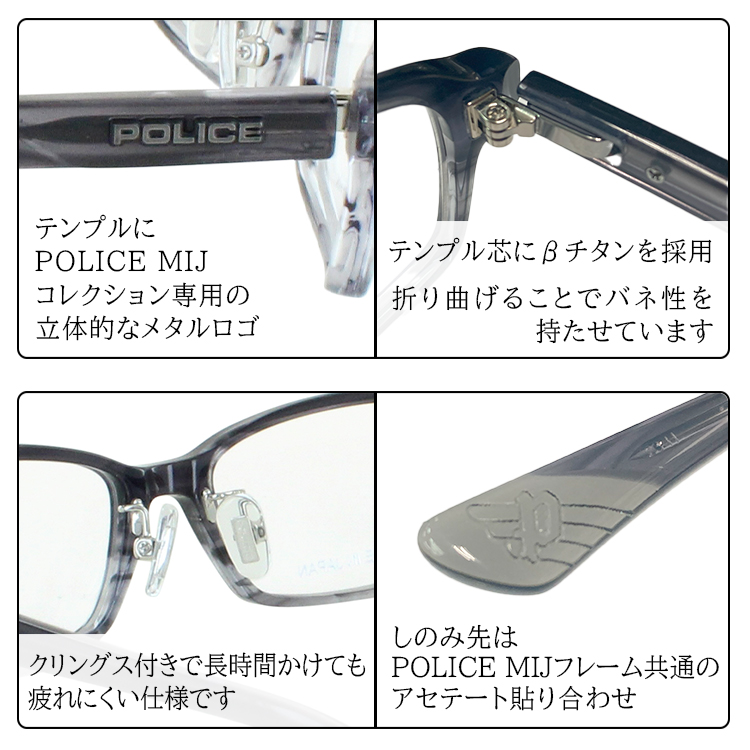 POLICE（ポリス） 調光サングラス 度付き 度なし メンズ クリア グレー