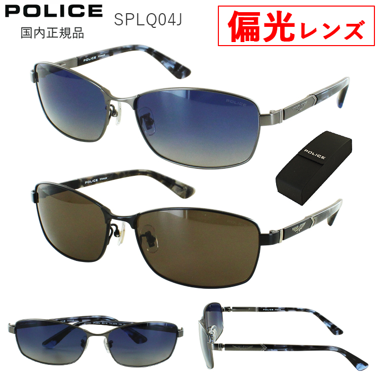 POLICE ポリス 偏光サングラス Q04J-530P チタン 偏光レンズ POLICE ポリス 偏光サングラス メンズ UVカット ブランド 2025年
