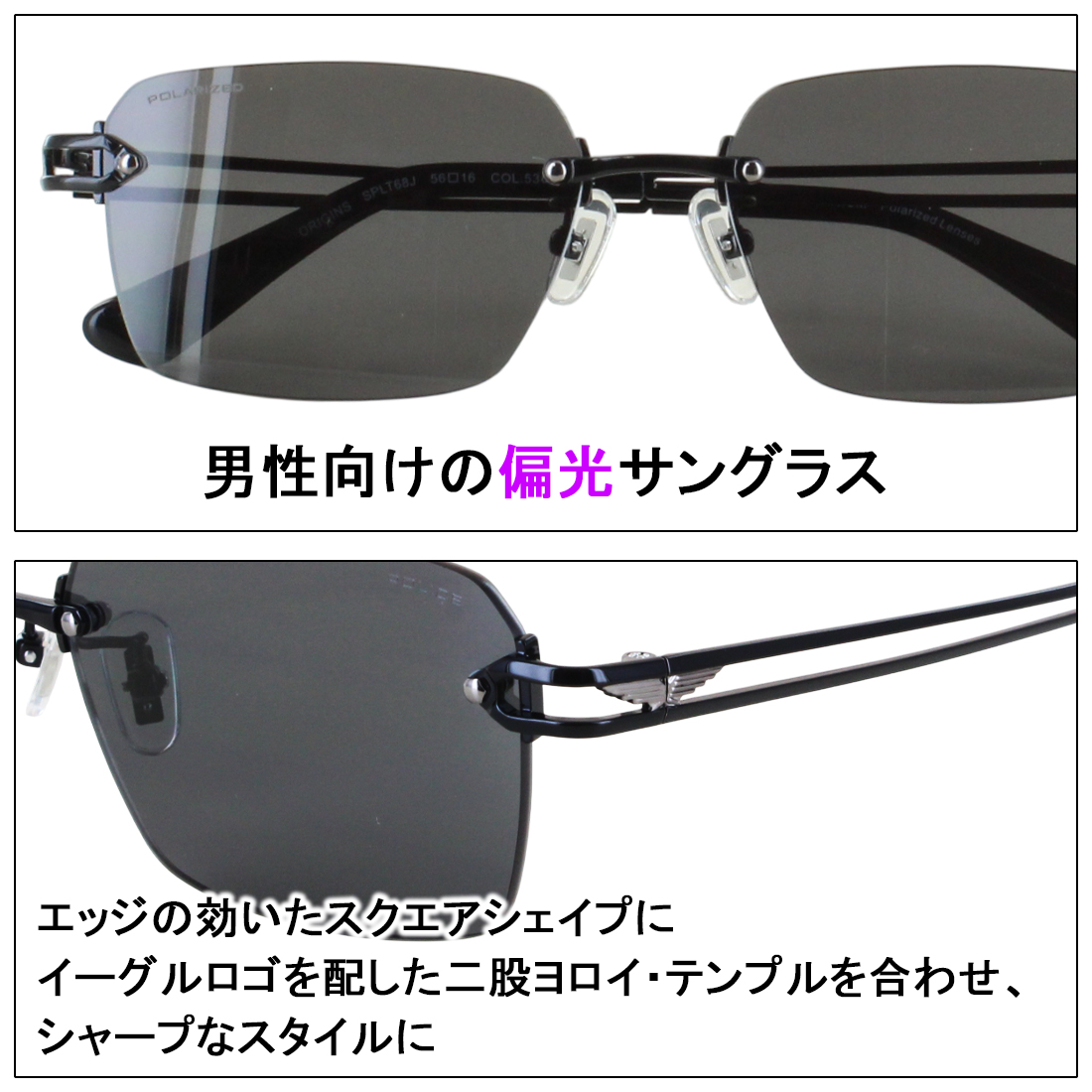 POLICE（ポリス） 偏光 サングラス メンズ ツーポイント ふちなし UV