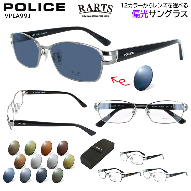POLICE（ポリス） 偏光サングラス メンズ RARTS 偏光レンズ 運転用
