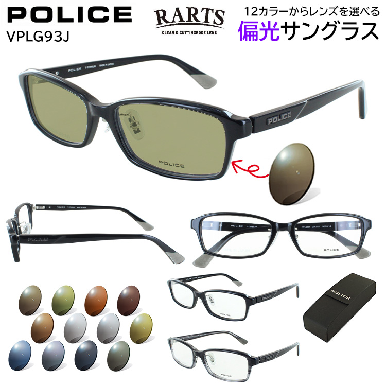 police-rartslen6.jpg