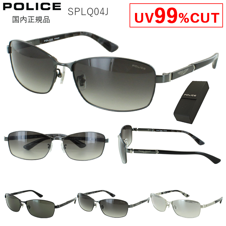 ☆処分特価！【国内正規品・新品】POLICE ポリス　サングラス　SPLQ04J POLICE（ポリス） サングラス メンズ UVカット ブランド POLICE 2025年