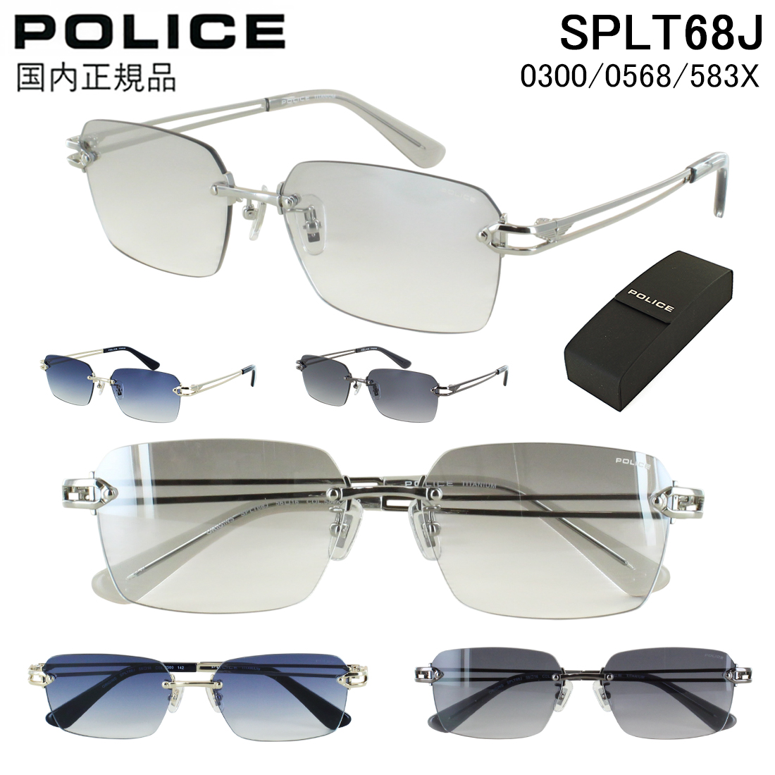 【新品・未使用】BV サングラス（ユニセックス）軽量モデル police-sg-splt68j.jpg