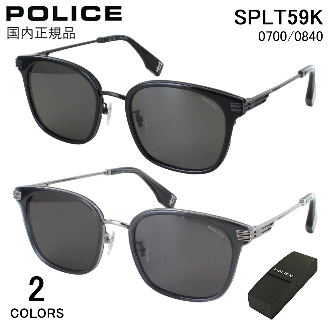 police-splt59k.jpg