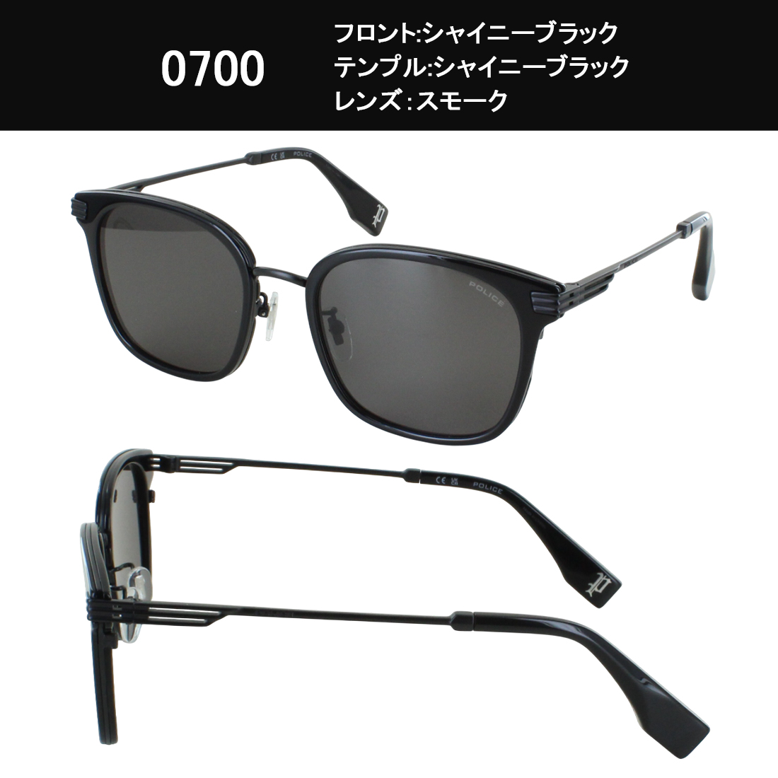 POLICE（ポリス） サングラス メンズ UVカット SPLT59K ウェリントン