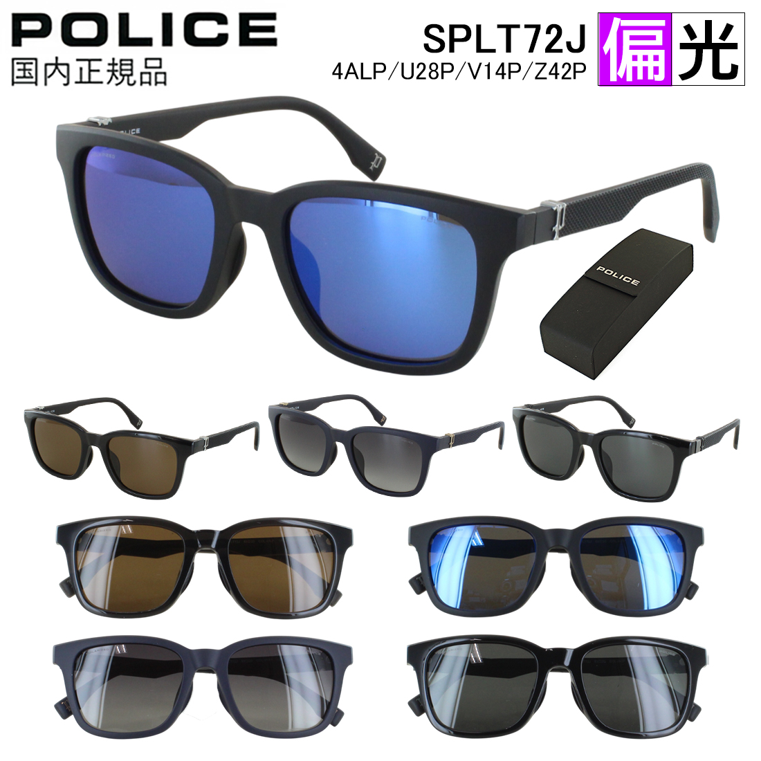 POLICE ポリス フレーム TALEX タレックス レンズ 偏光サングラス POLICE（ポリス） 偏光 サングラス レンズセット国内正規品 POLICE