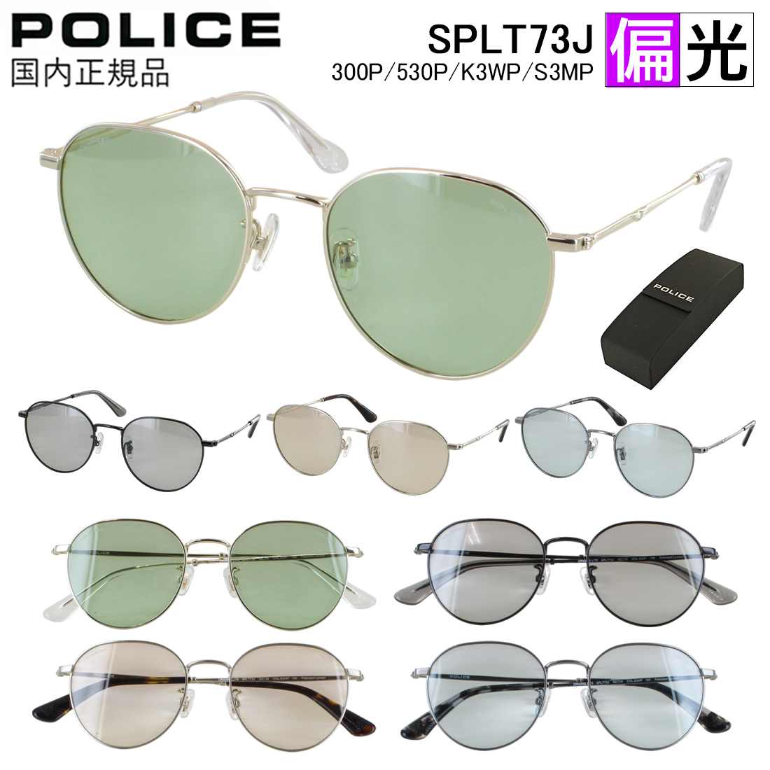 police-splt73j.jpg