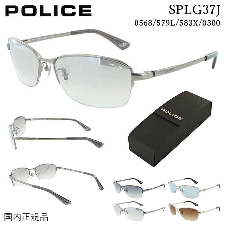 ポリス サングラス メンズ UVカット POLICE 2023年モデル ブランド SPLG37J 0568 579L 583X 0300 薄い色 ライトカラー  チタンフレーム ハーフリム 運転用 軽量 : police-sunglass-b : サングラス・ファッション雑貨のビッグマーケット - 通販 -  Yahoo ...