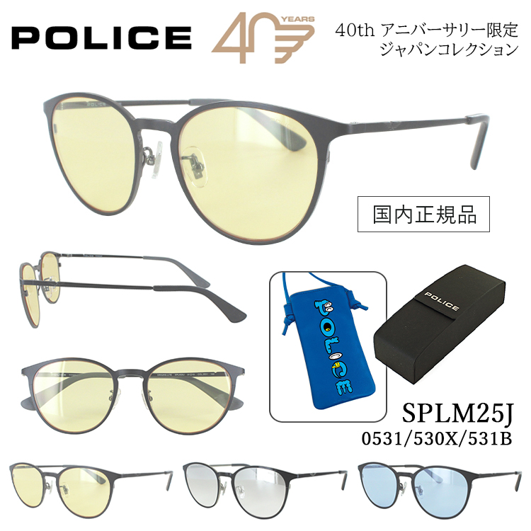 ポリス サングラス メンズ UVカット POLICE 40周年限定 ブランド 