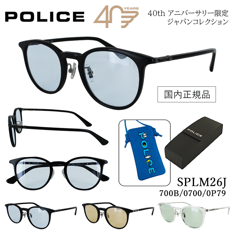 ポリス サングラス メンズ レディース UVカット POLICE ブランド ボストン 薄い 色 SPLM26J 700Ｂ ライトブルー 0700  グレーブラウン 0P79 ライトグリーン : police-sunglass-l : サングラス・ファッション雑貨のビッグマーケット - 通販 -  Yahoo!ショッピング