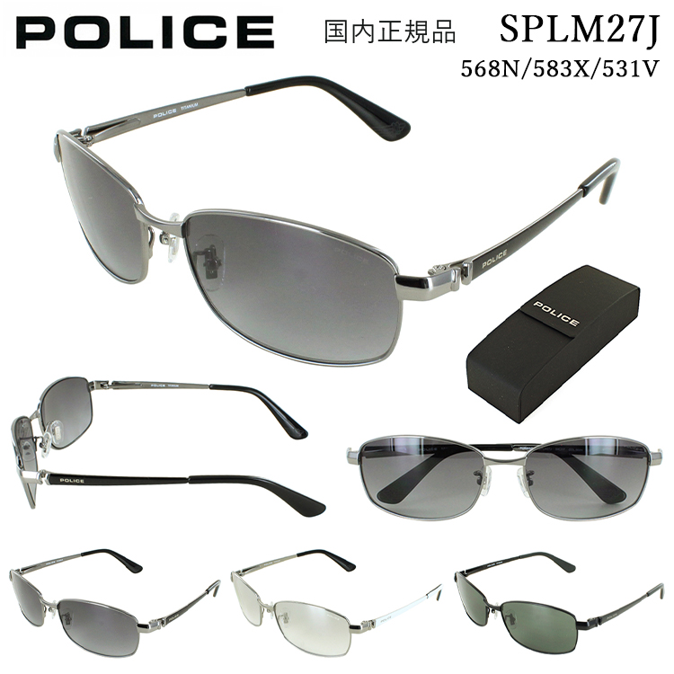 ポリス サングラス メンズ UVカット POLICE 2024年モデル ブランド SPLM27J 568N 583X 531V スクエア フルリム  かっこいい 運転用 ドライブ アジアンフィット : police-sunglass-m : サングラス・ファッション雑貨のビッグマーケット - 通販  - Yahoo!ショッピング