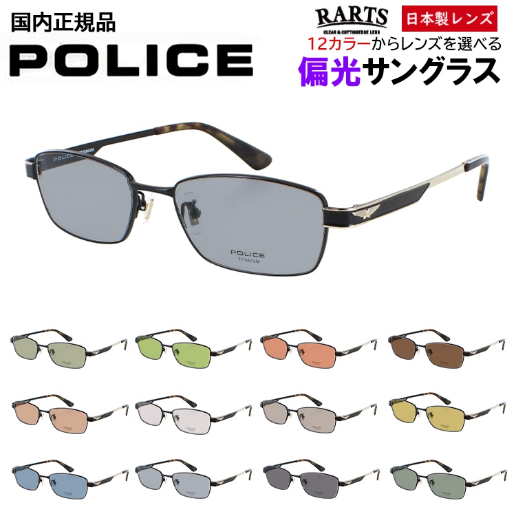 POLICE（ポリス） 偏光サングラス メンズ 度付き可 ブランド スクエア