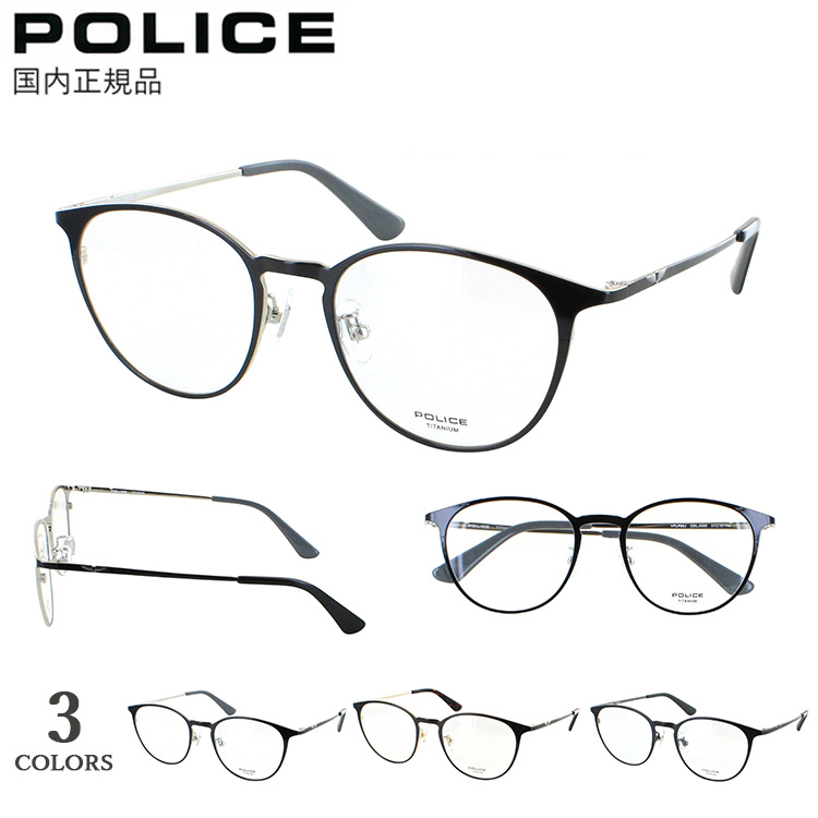 POLICE（ポリス） メガネ フレーム 眼鏡フレームのみ メンズ