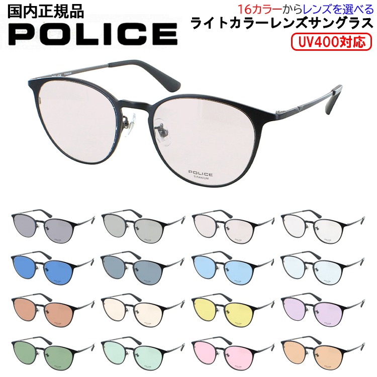 POLICE（ポリス） サングラス メンズ レディース UVカット 薄い色