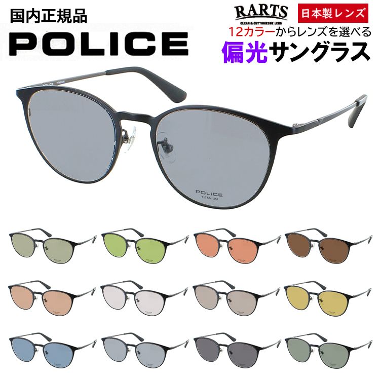 police-vplp06j-ra.jpg