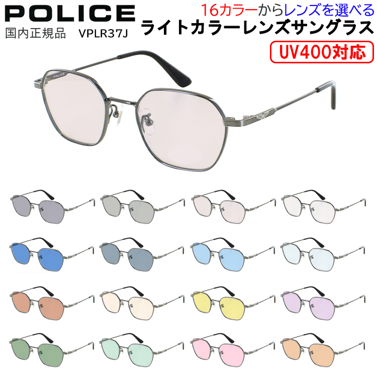POLICE（ポリス） サングラス メンズ UVカット 薄い色 薄色サングラス
