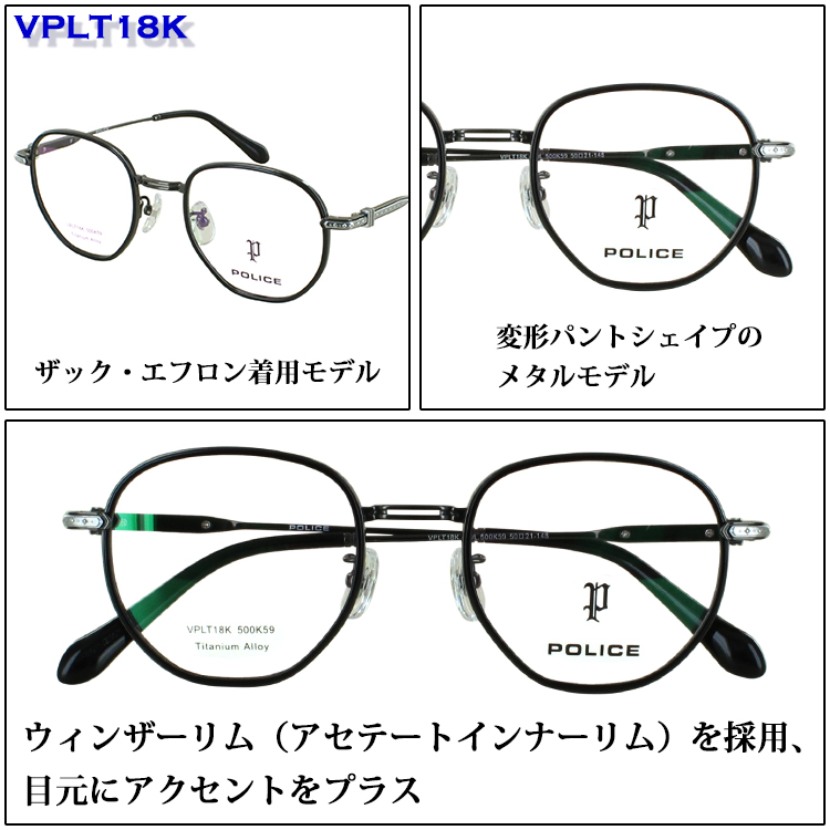 police-vplt18k-op_2.jpg