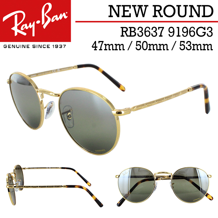 レイバン 偏光 サングラス RB3637 9196/G3 47 50 53 ニューラウンド 丸型 Ray-Ban メタルフレーム メンズ レディース  UVカット 紫外線対策 ドライブ 運転