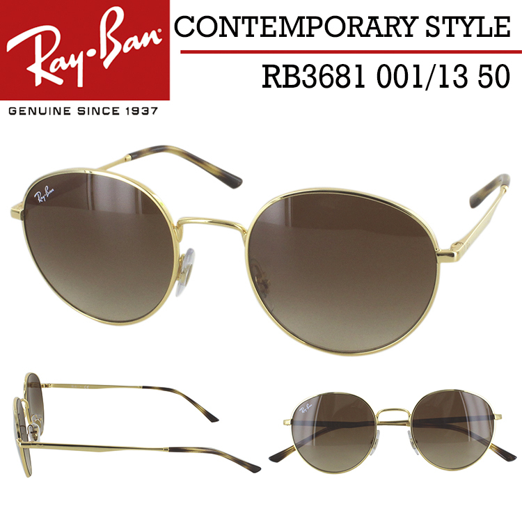 レイバン サングラス メンズ レディース RB3681 001/13 50 ラウンド メタルフレーム UVカット Ray-Ban ブラウン系  国内正規商品 丸みをおびたシェイプ