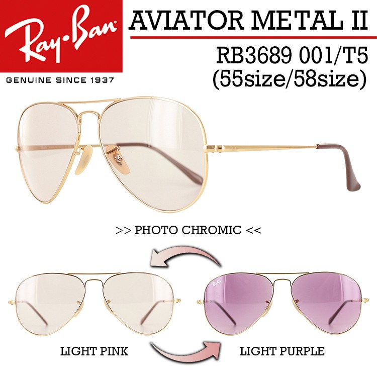 レイバン サングラス メンズ レディース 調光 RB3689 001/T5 Ray-Ban AVIATOR アビエーター メタル2 エヴォルヴ  UVカット ティアドロップ 国内正規商品