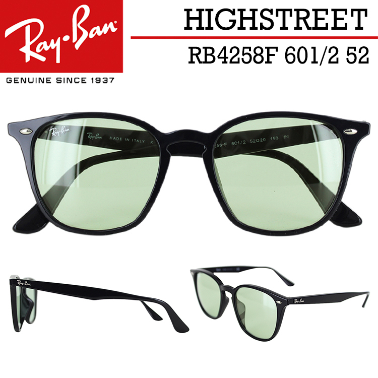 レイバンサングラス RB4258F 601/2 52サイズ Ray-Ban フル 