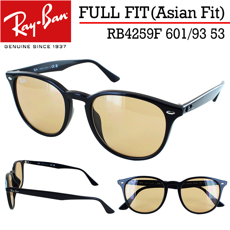 新品正規品RayBan レイバンサングラス RB4259F 601/2 アジアン