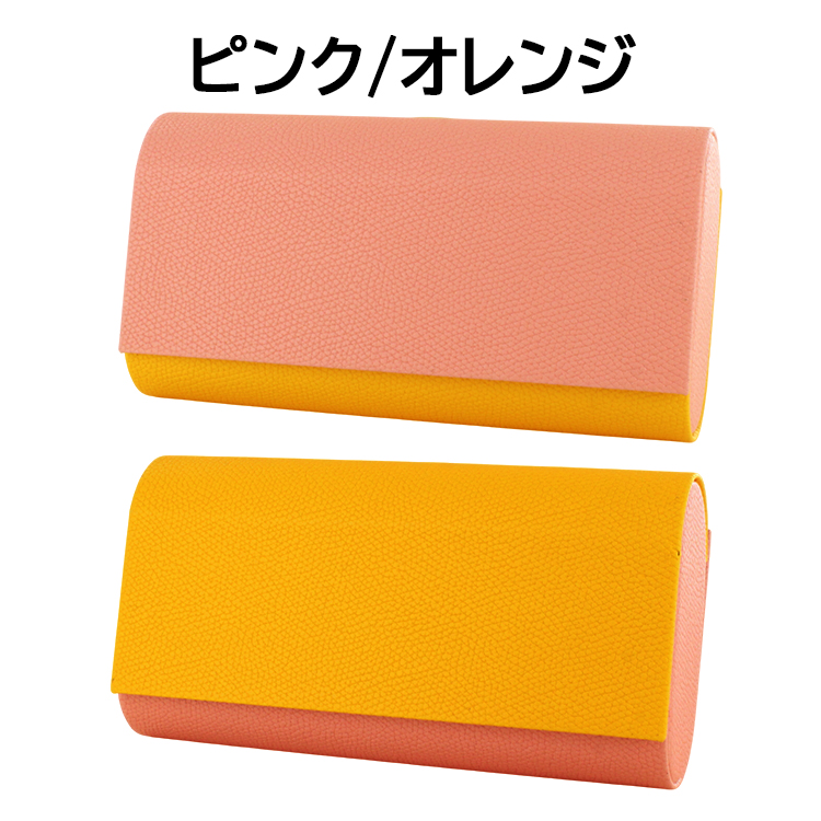 メガネケース ハード 眼鏡ケース 2本収納 2本用 おしゃれ 大人