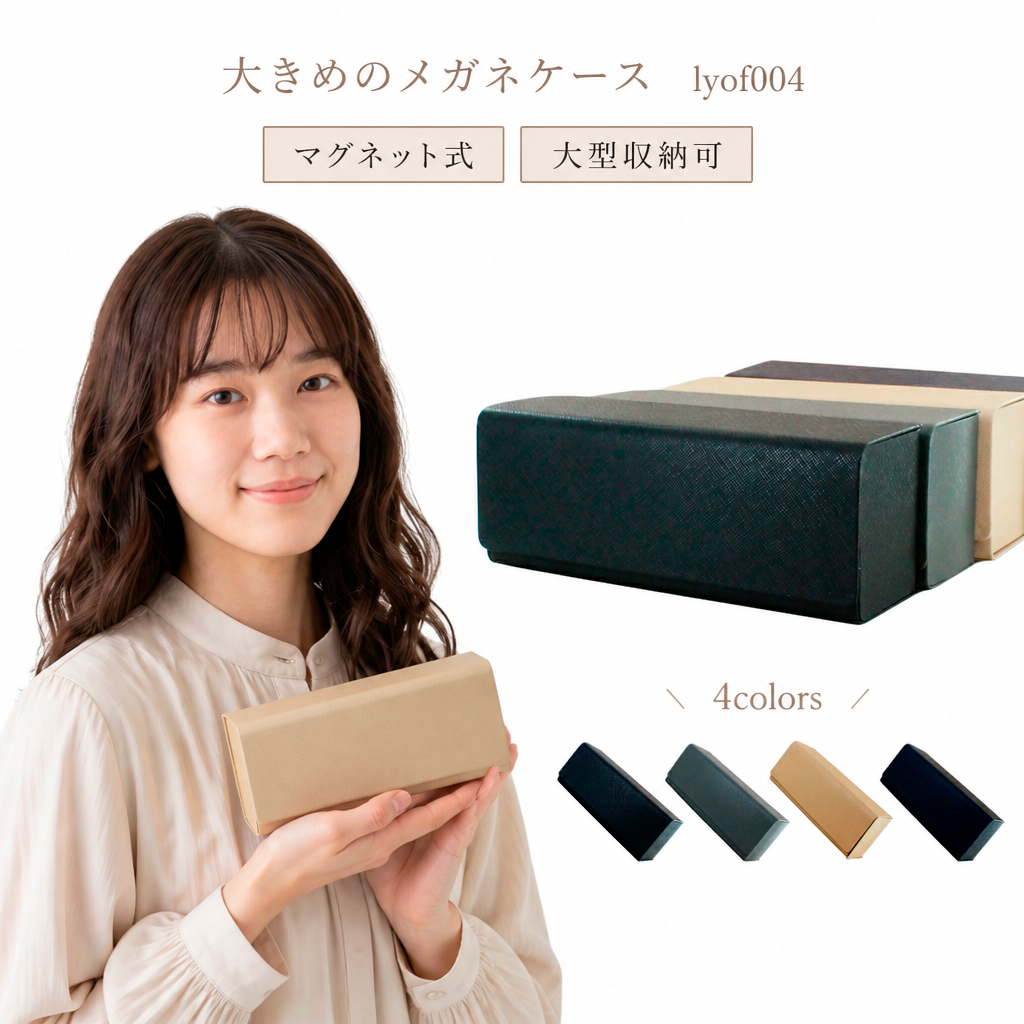 メガネケース ハード 大きい 眼鏡ケース おしゃれ サングラスケース