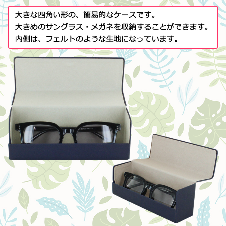 メガネケース ハード 大きい 眼鏡ケース おしゃれ サングラスケース
