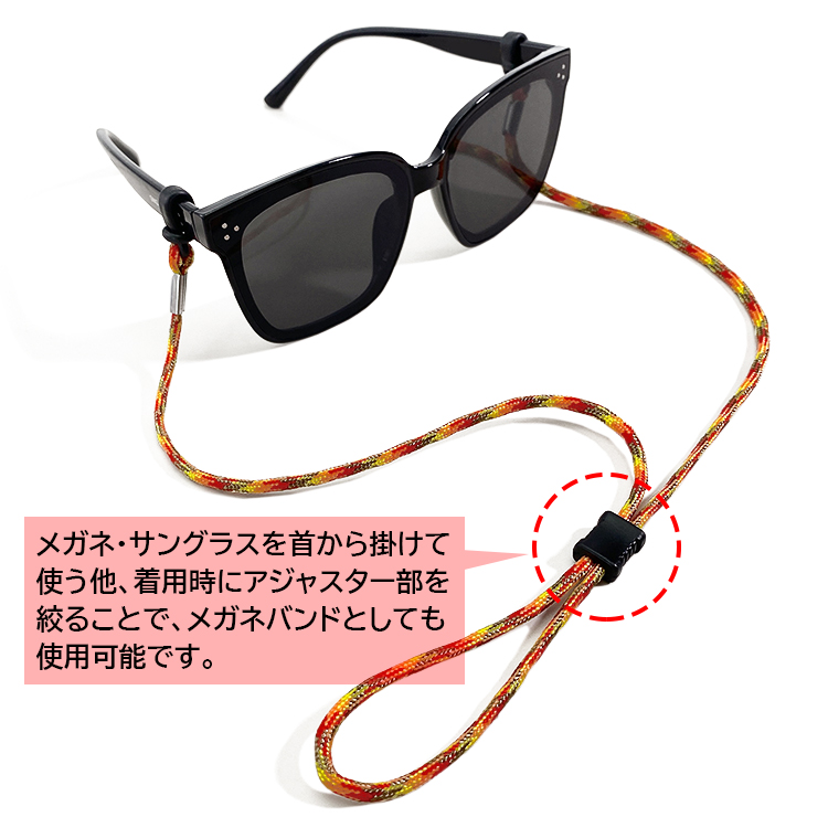 【Sunny Cords】ラッキータイガー/メガネストラップ Ray-Ban メガネストラップ グラスコード 調整可能 2WAYタイプ