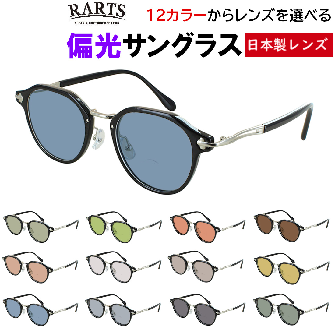 偏光 サングラス メンズ レディース おしゃれ UVカット クラウンパント