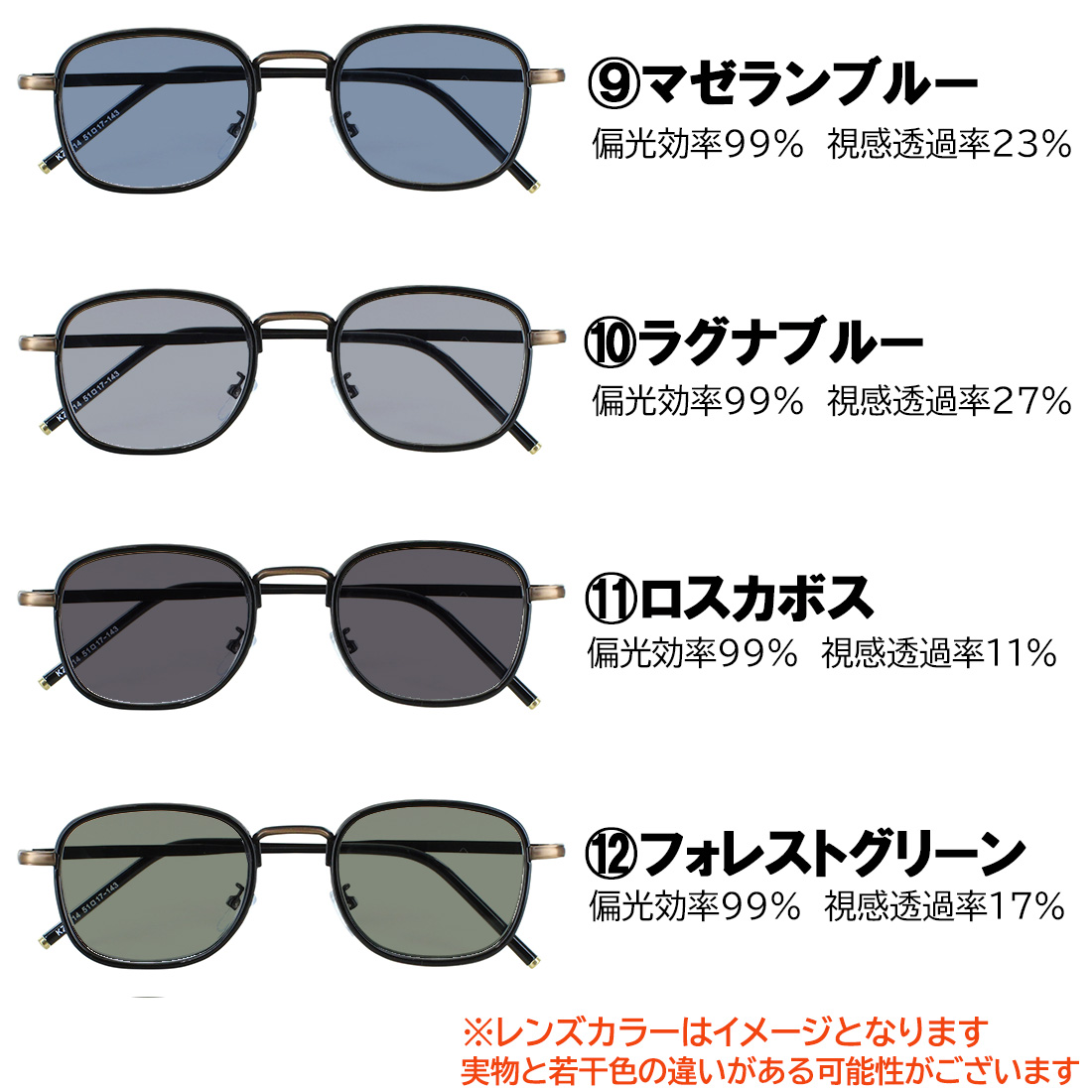 偏光サングラス メンズ レディース 度付き対応 インナーリム メタル