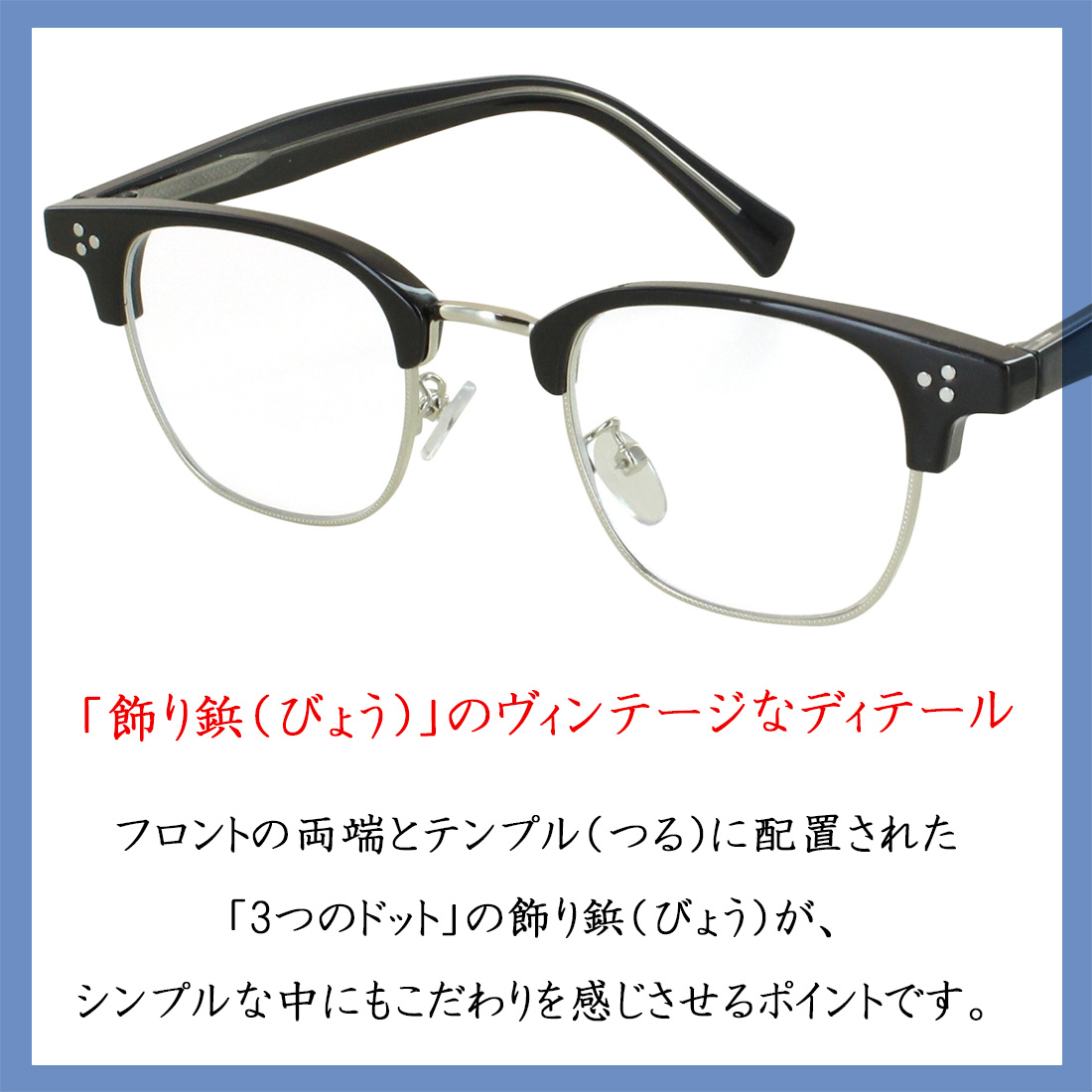 メガネ 度付き メンズ レディース サーモントブロー ウェリントン 近視 メガネ 度付き メンズ レディース サーモントブロー ウェリントン 近視