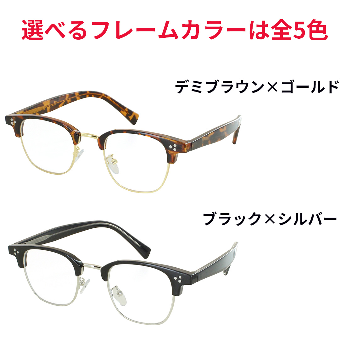 モデル12-04 スリムメガネ「度あり」 メガネ 度付き メンズ レディース サーモントブロー ウェリントン 近視
