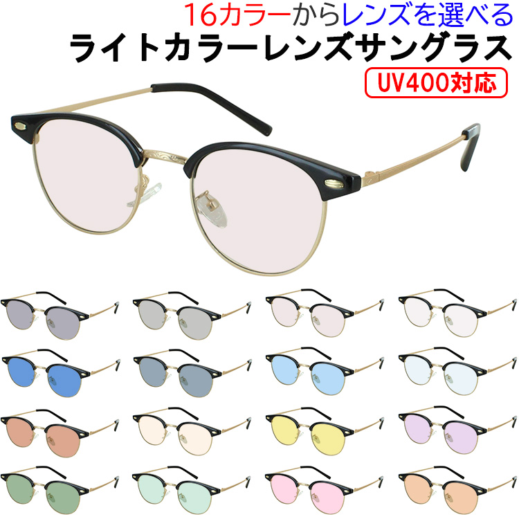 サングラス メンズ レディース UVカット 薄い色 サーモントブロー