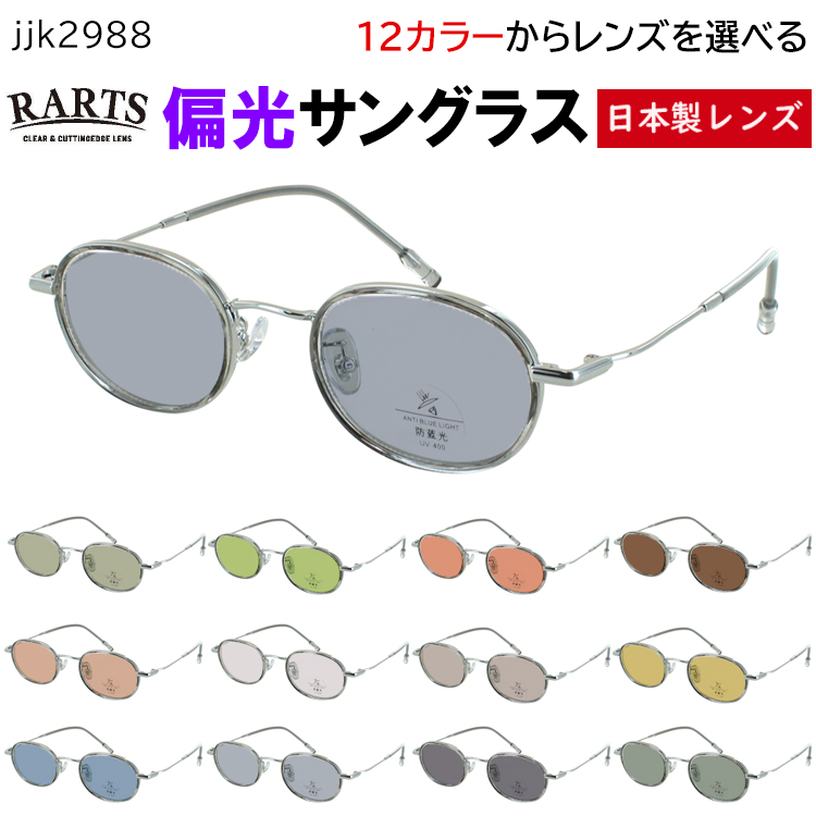 Ray-Ban サングラス 偏光レンズ メタルフレーム 偏光サングラス メンズ 度付き可 レディース オーバル インナーセル