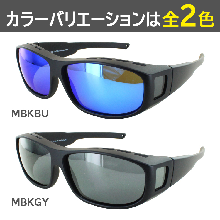 偏光 サングラス オーバーグラス メンズ レディース UVカット 紫外線