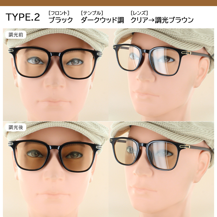 調光サングラス 調光レンズ ブルーライトカット メガネ PCメガネ 伊達