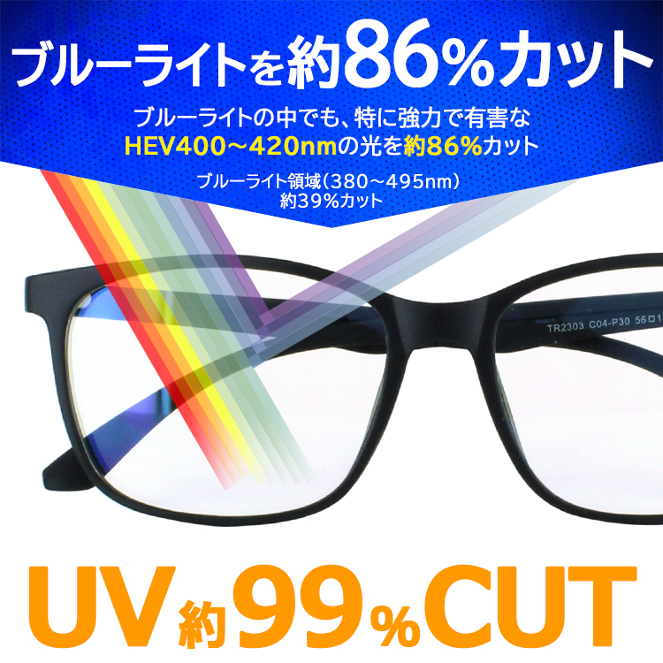 ブルーライトカット メガネ 度なし ブルーライトカット眼鏡 伊達メガネ レディース メンズ 伊達眼鏡 WPC2303 スクエア ウェリントン 大きめ  オーバーサイズ 軽量