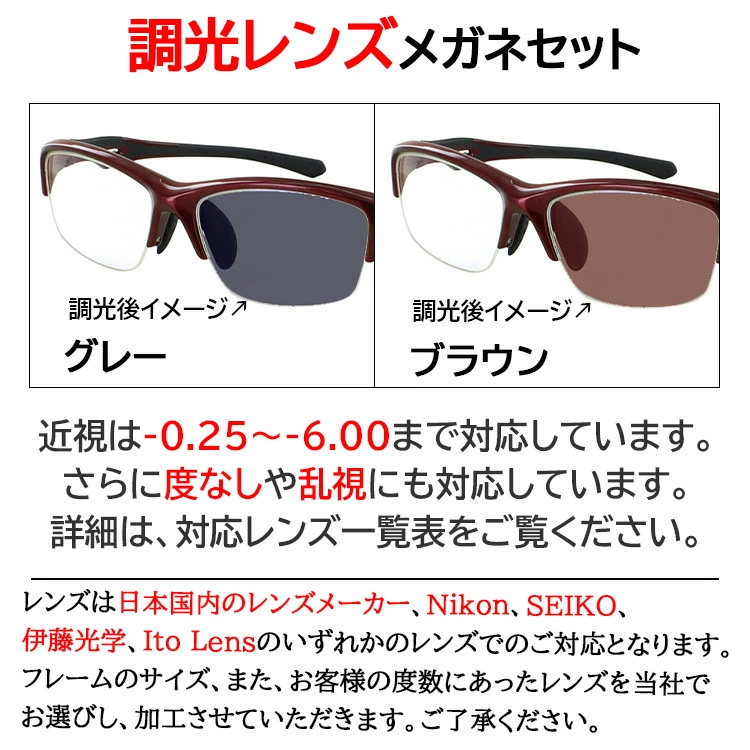 調光 サングラス 度付き 度なし 調光メガネ 眼鏡 メンズ レディース