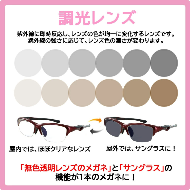 調光 サングラス 度付き 度なし 調光メガネ 眼鏡 メンズ レディース