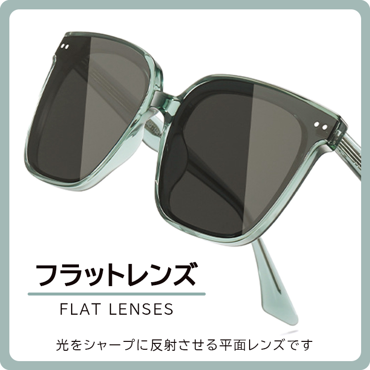サングラス 偏光 レディース メンズ フラットレンズ 平面レンズ