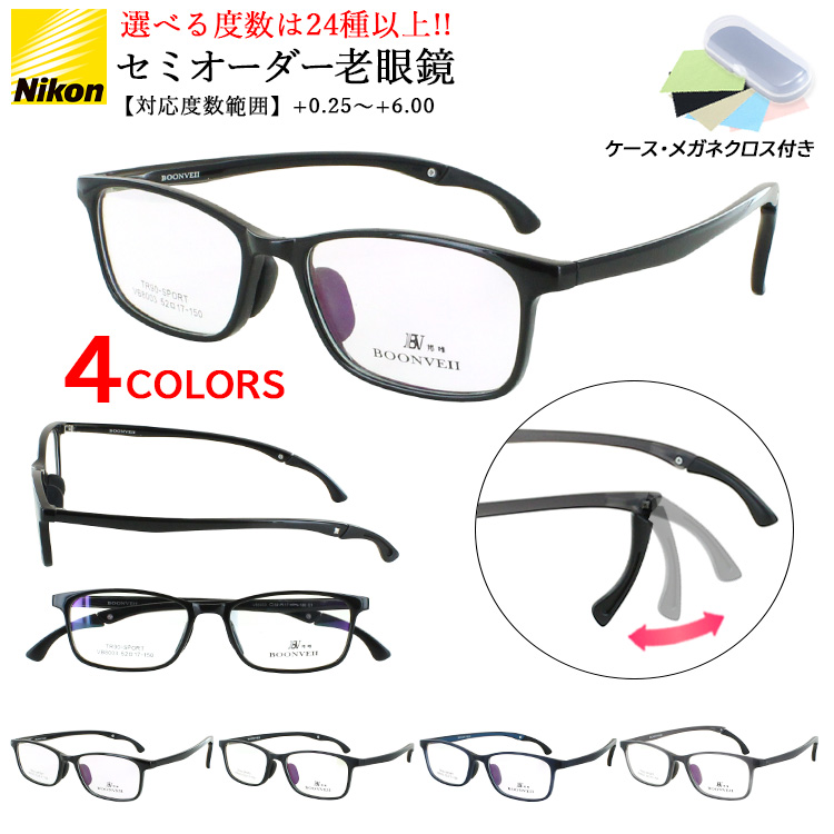 老眼鏡 レディース メンズ おしゃれ リーディンググラス スクエア TR90