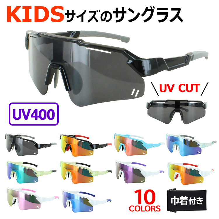 偏光サングラス 子供用 子ども UVカット 野球 スポーツ ジュニア