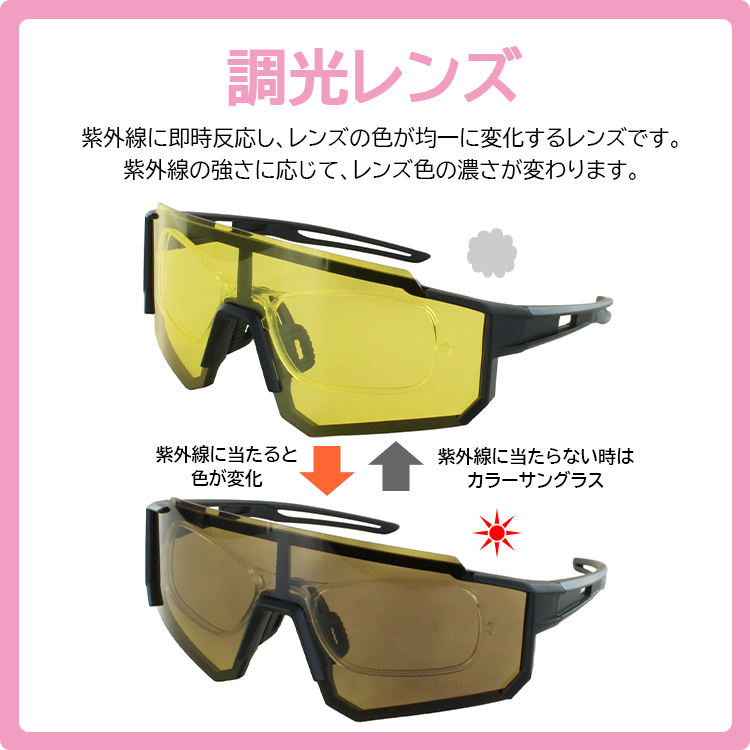 サングラス 偏光 調光サングラス スポーツサングラス メンズ UV99