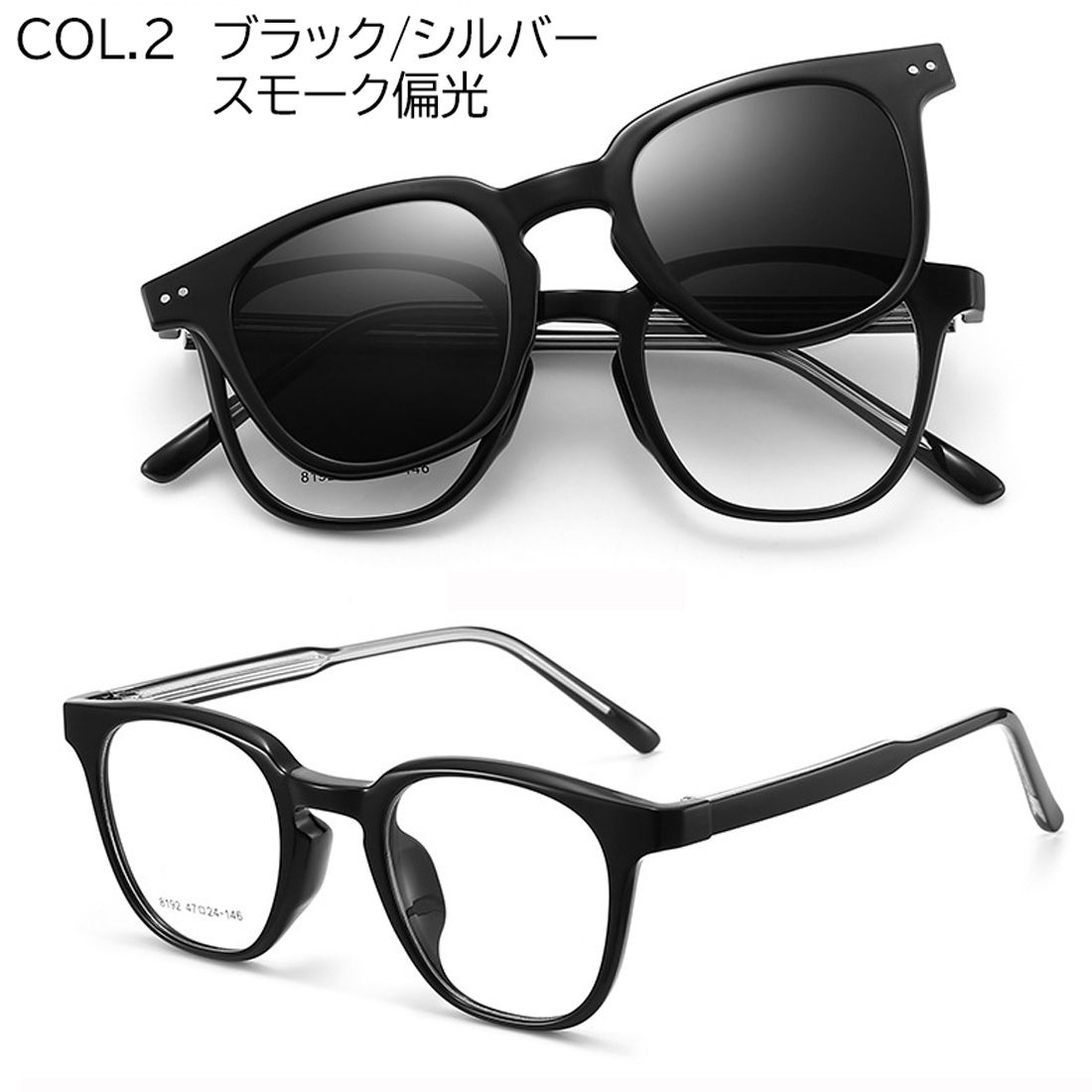 度付きメガネ 眼鏡 サングラス レディース メンズ 2WAY マグネット式