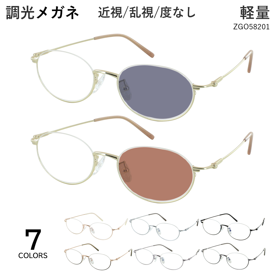 MK MICHEL KLEIN（エムケー ミッシェルクラン） 調光サングラス