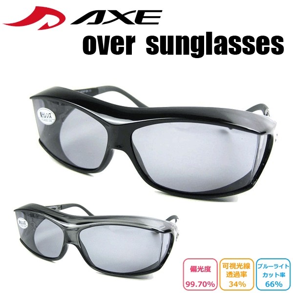 アックス AXE オーバーサングラス 偏光 メガネの上から 偏光サングラス 